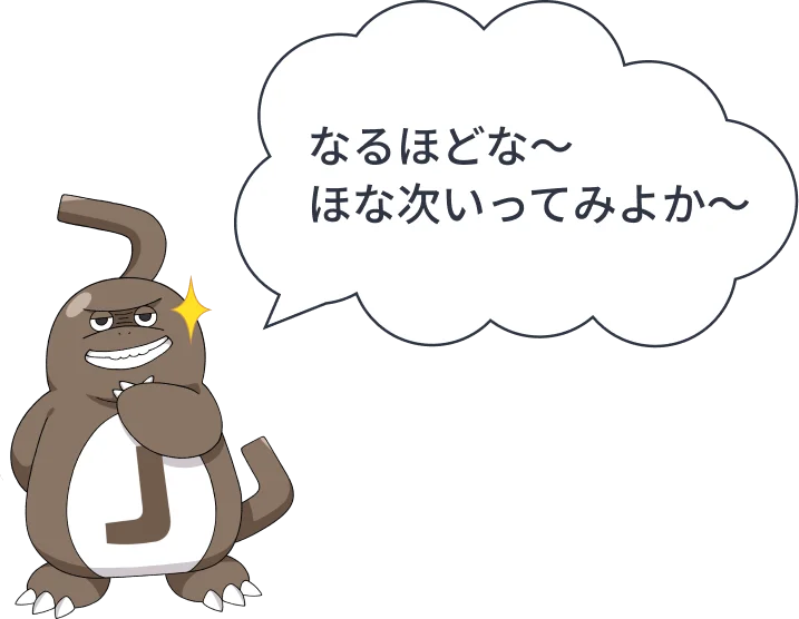 じぇらっじ「なるほどな〜 ほな次いってみよか〜」