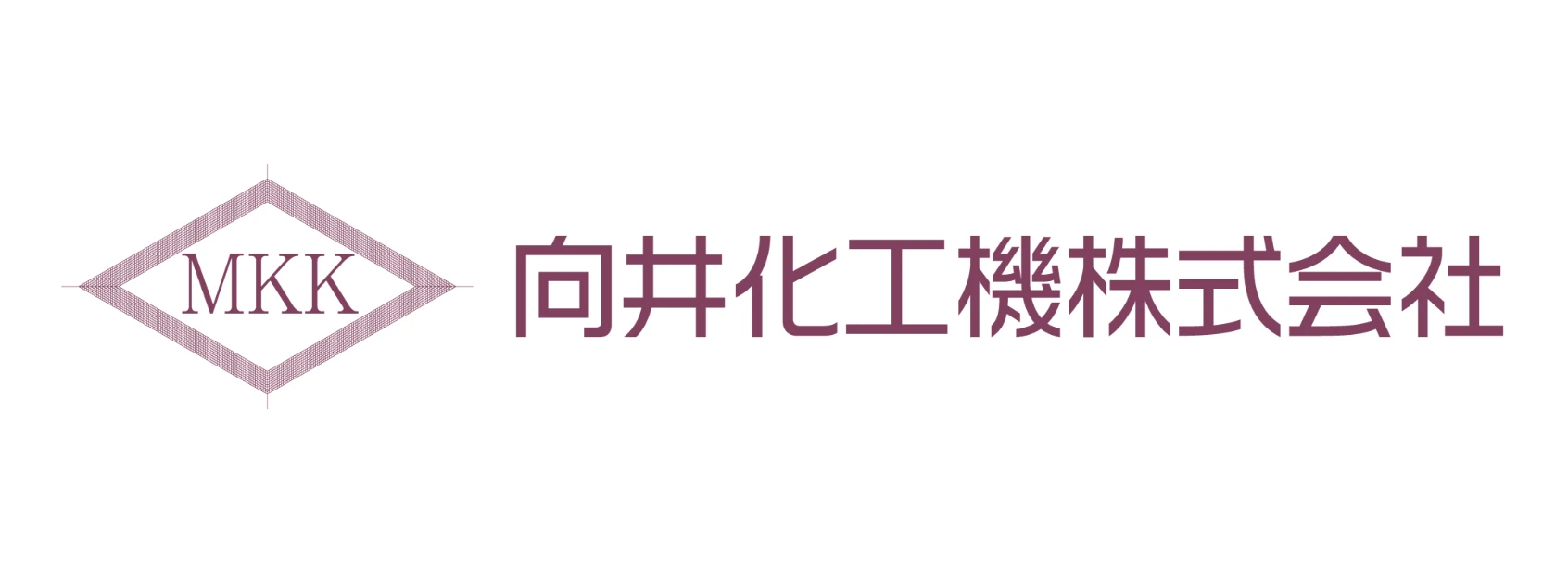 向井化工機械株式会社